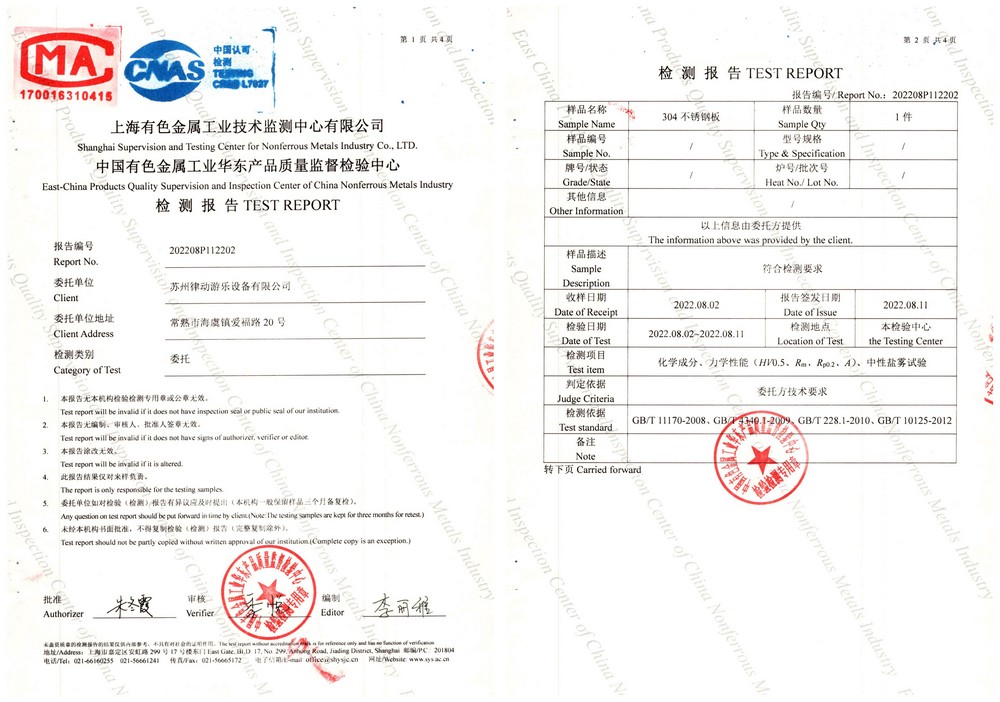 304不銹鋼板-1